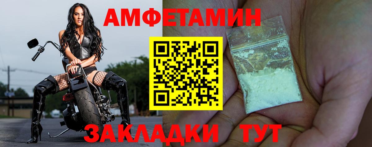 Амфетамин VHQ  АМФ  Пятигорск  Вход с VPN 