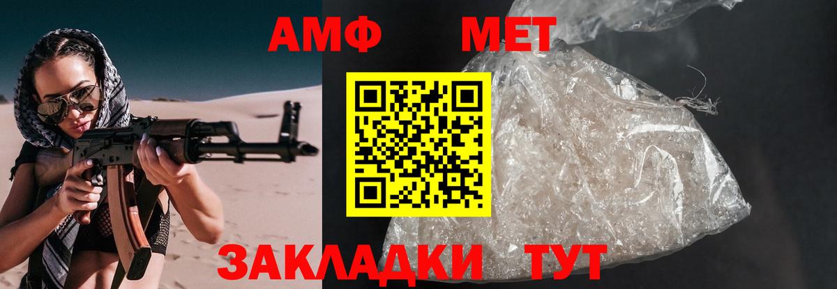 Амфетамин 98% Пятигорск