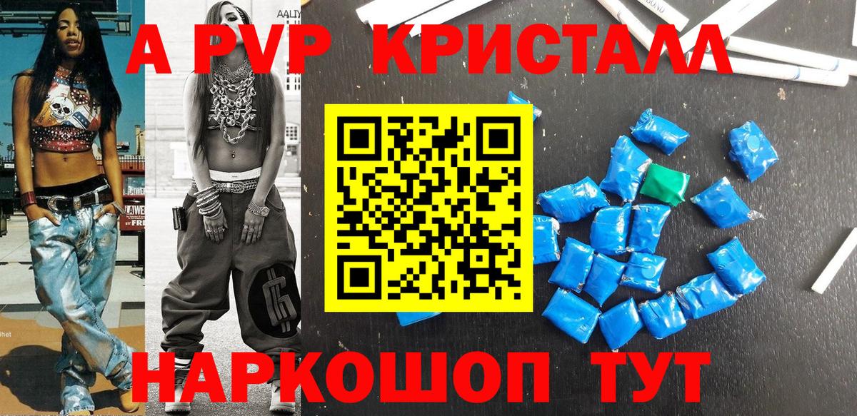 Alpha PVP Crystall  APVP мука  Пятигорск 