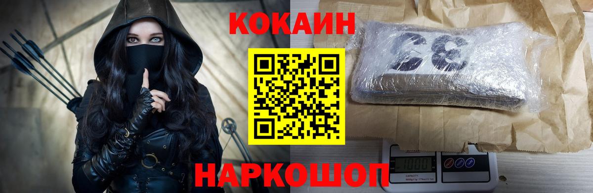 Пятигорск  Cocaine Перу  Cocaine  Вход с VPN 