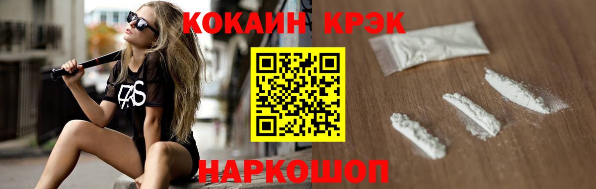 COCAIN Перу Пятигорск