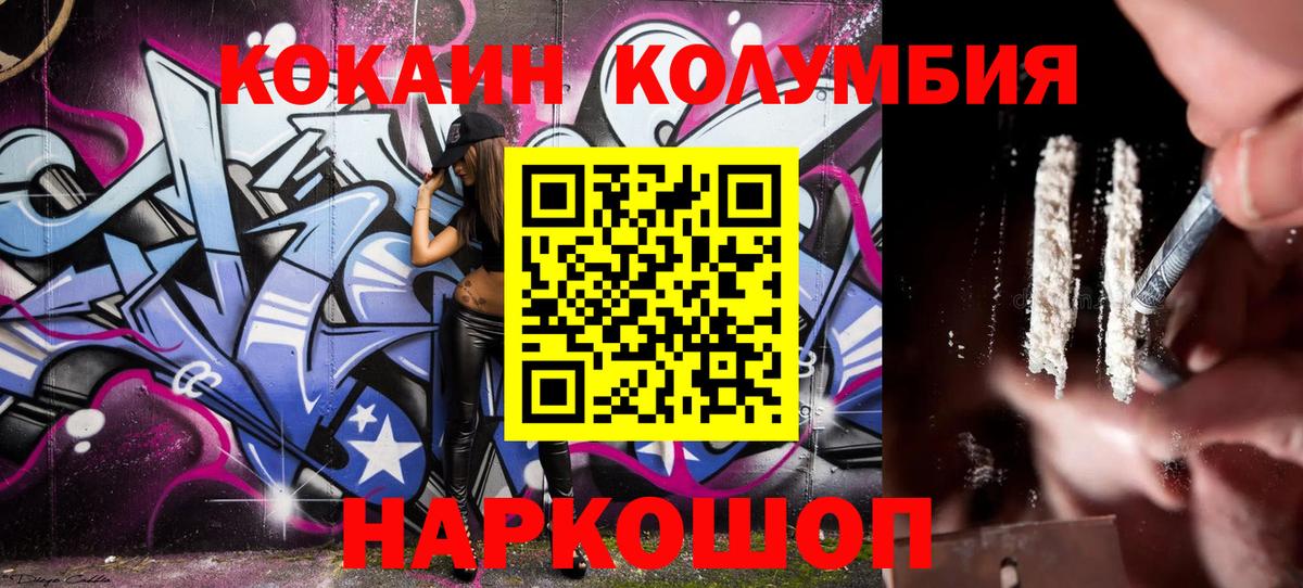 Кокаин Боливия  Пятигорск  Кокаин 98% 