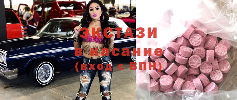 Ecstasy 280мг  цены наркотик  Пятигорск 