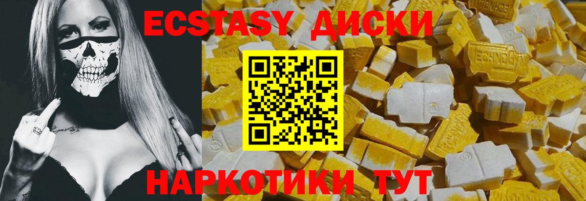 Пятигорск  ЭКСТАЗИ  Вход с VPN  Ecstasy DUBAI 