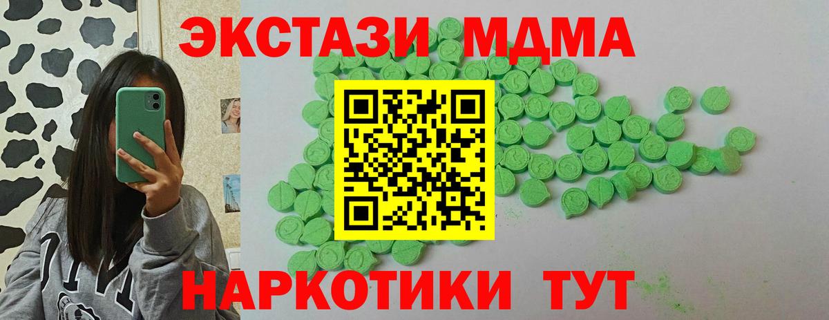 Ecstasy диски Пятигорск