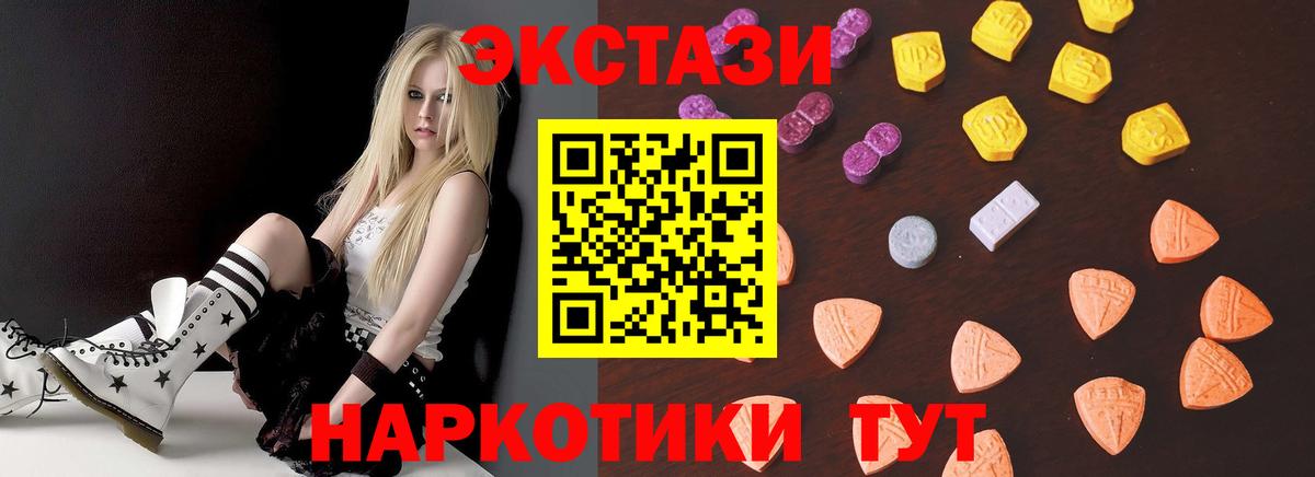 ссылка на мегу ссылки  Ecstasy 300 mg  нарко площадка формула  Пятигорск  Ecstasy 250 мг  Ecstasy 
