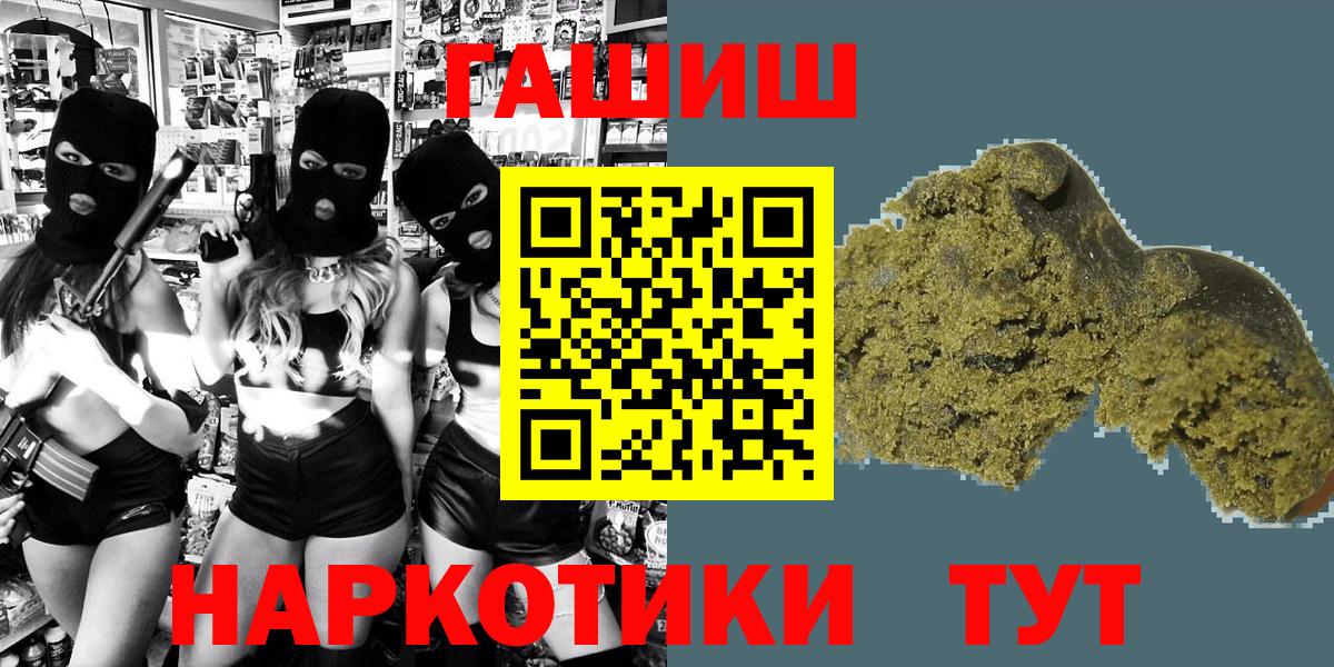 Гашиш убойный  Пятигорск  ГАШИШ Изолятор 