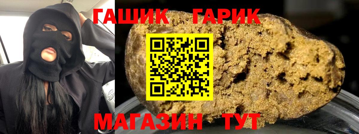 Гашиш 40% ТГК Пятигорск