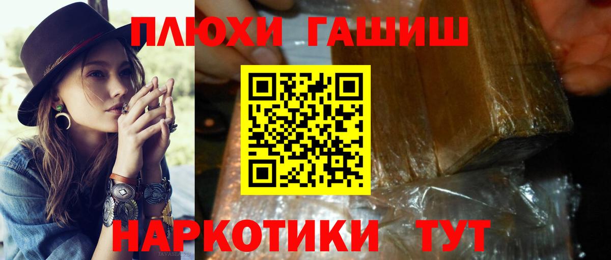 ГАШИШ VHQ Пятигорск