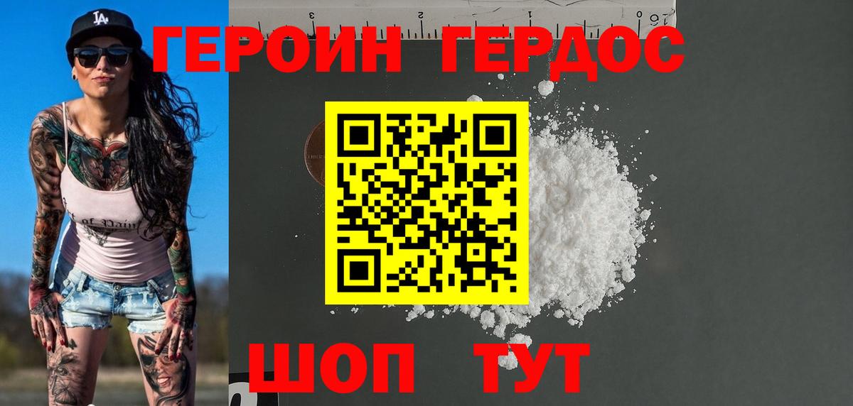 Героин гречка Пятигорск