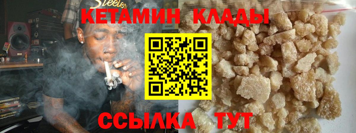 КЕТАМИН VHQ Пятигорск