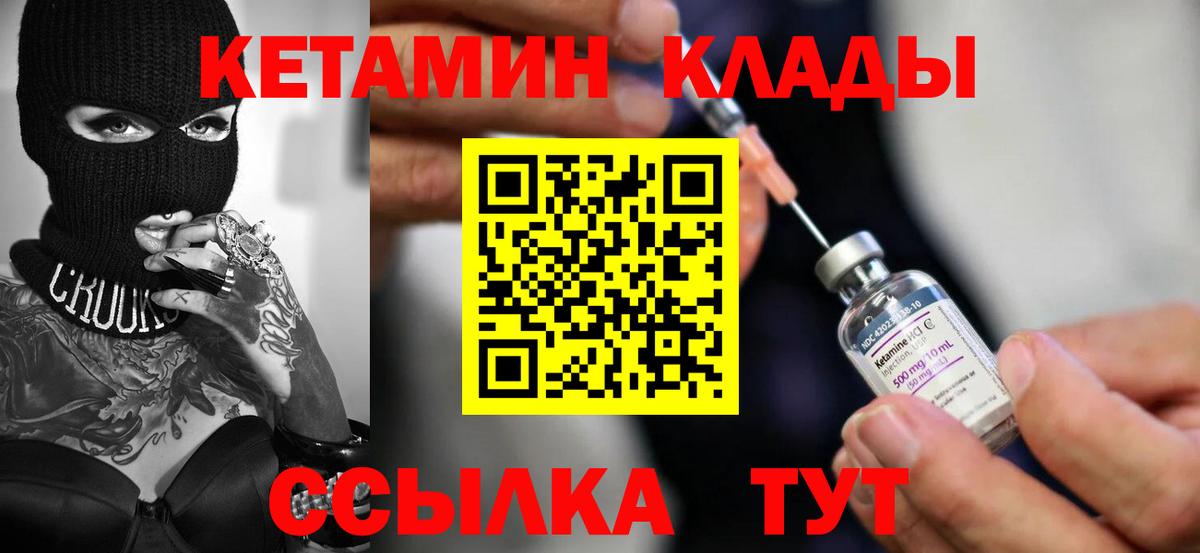 Кетамин ketamine Пятигорск