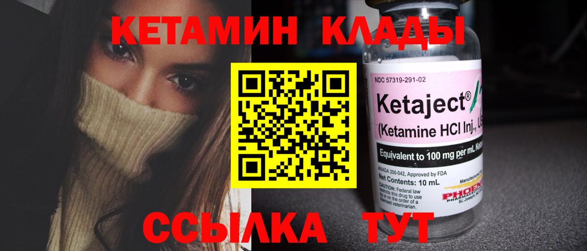 Пятигорск  КЕТАМИН ketamine  Кетамин VHQ  Вход с VPN 