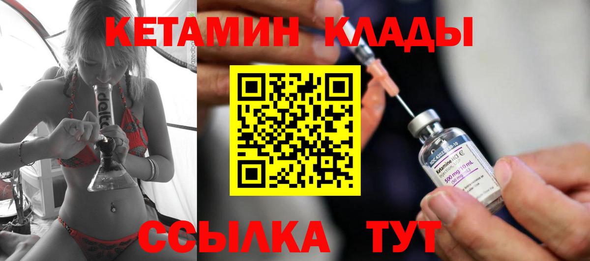 mega ссылка  Кетамин ketamine  Пятигорск  КЕТАМИН VHQ 
