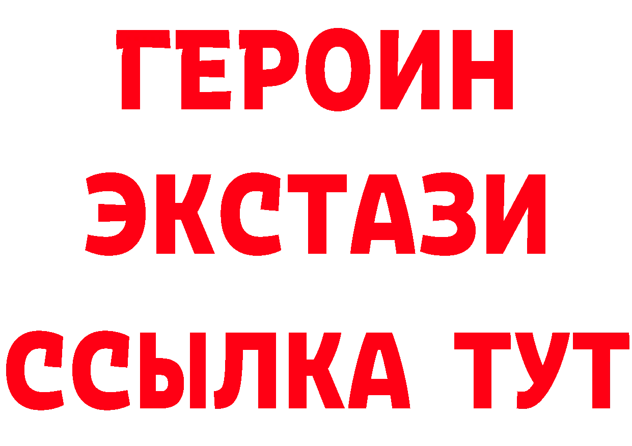 Бутират оксибутират рабочий сайт мориарти блэк спрут Пятигорск