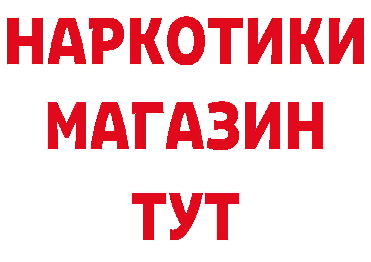 ГЕРОИН белый рабочий сайт сайты даркнета ссылка на мегу Пятигорск