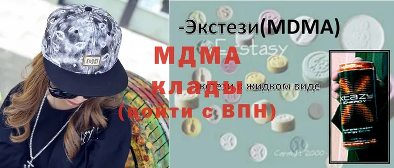 MDMA молли  Пятигорск 