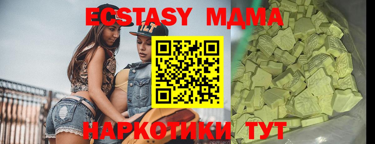 МДМА  MDMA Molly  Пятигорск  MDMA VHQ 