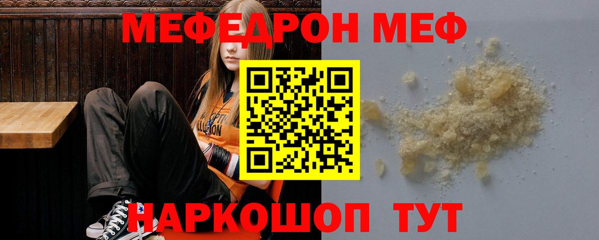 наркошоп  МЕФ  Пятигорск  Меф 4 MMC  МЕГА как войти  МЯУ-МЯУ 4 MMC  Меф 