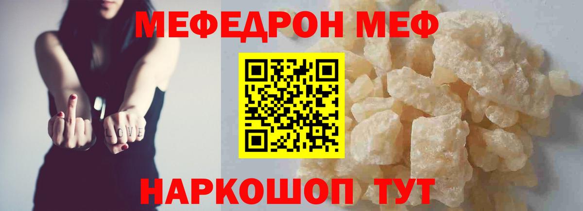 МЯУ-МЯУ мяу мяу  МЯУ-МЯУ  Пятигорск  Вход с VPN  МЯУ-МЯУ кристаллы  МЯУ-МЯУ 