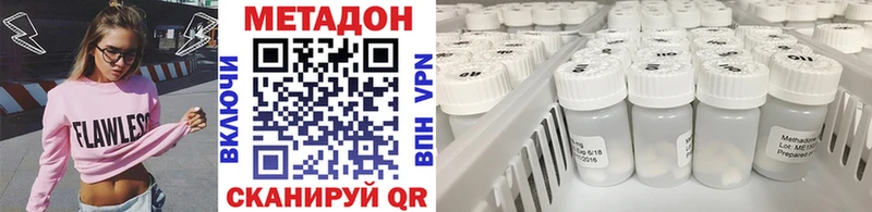 МЕТАДОН VHQ Пятигорск