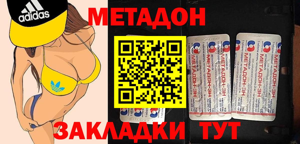 Метадон белоснежный Пятигорск