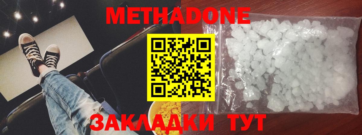 Экстази  Гашиш  Пятигорск  МАРИХУАНА  Вход с VPN  Магазины продажи наркотиков  Меф   Кокаин 