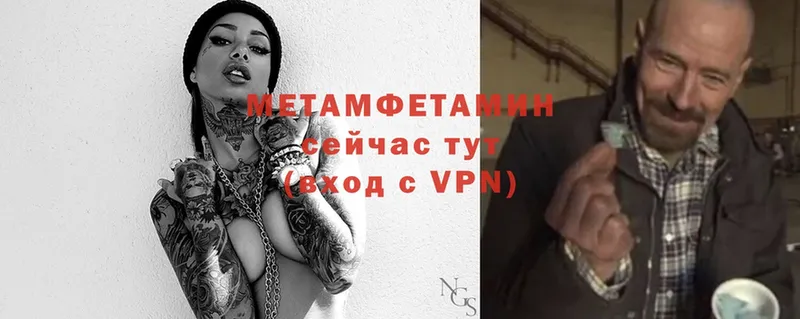 МЕТАМФЕТАМИН кристалл  Пятигорск 