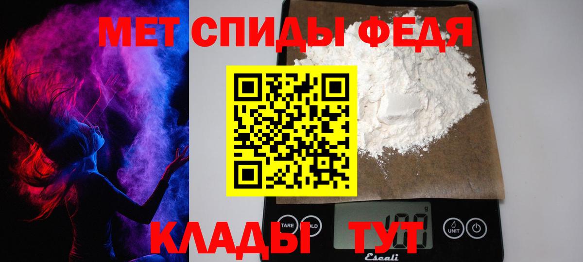 МЕТАМФЕТАМИН кристалл  Пятигорск 