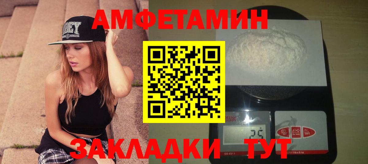 Первитин Methamphetamine Пятигорск