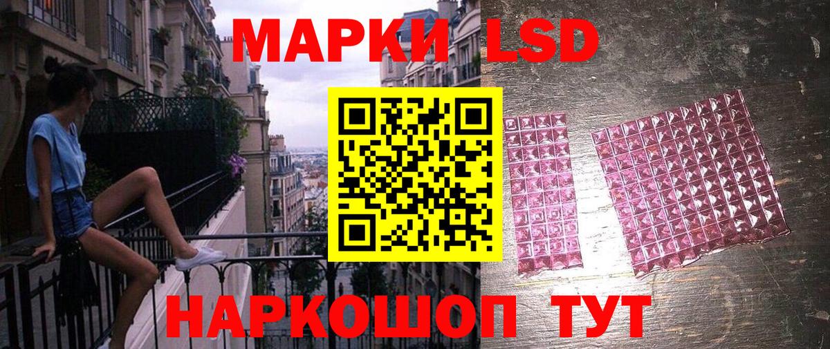 Марки 25I-NBOMe 1,5мг Пятигорск