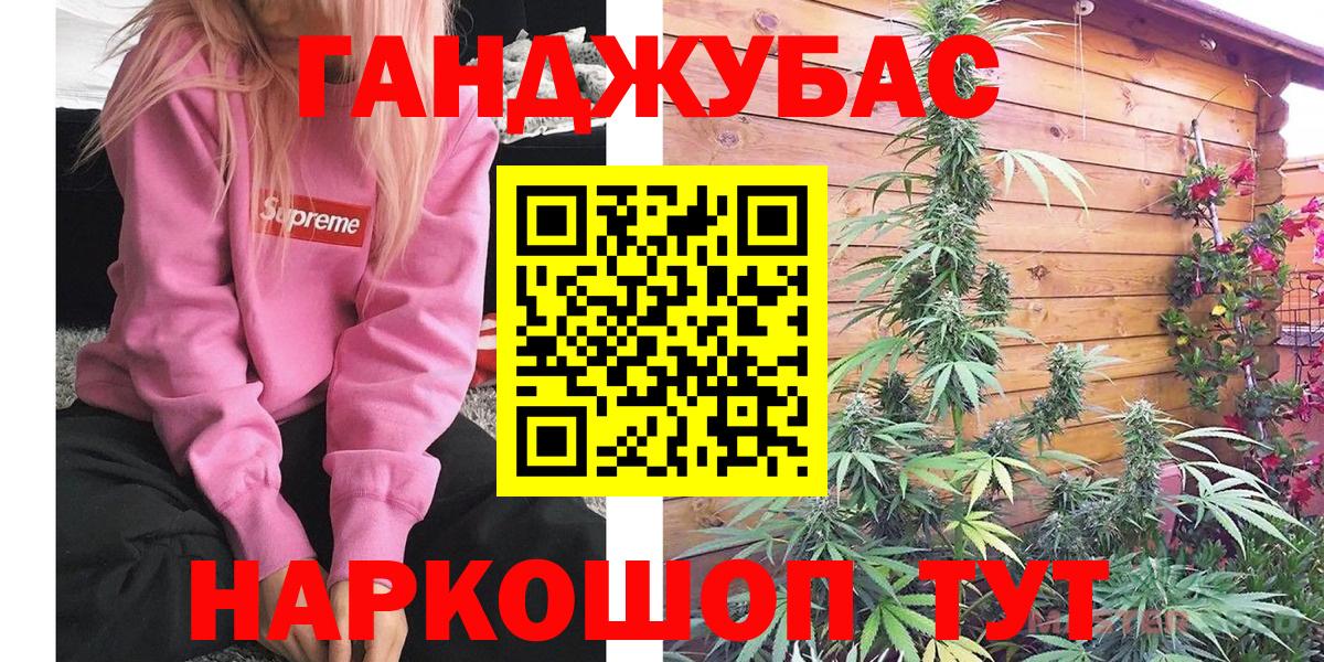 Каннабис планчик  Бошки марихуана VHQ  Каннабис конопля  Пятигорск  Вход с VPN 