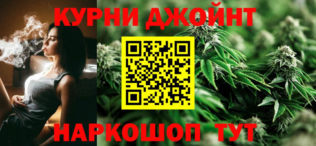 Марихуана Bruce Banner Пятигорск